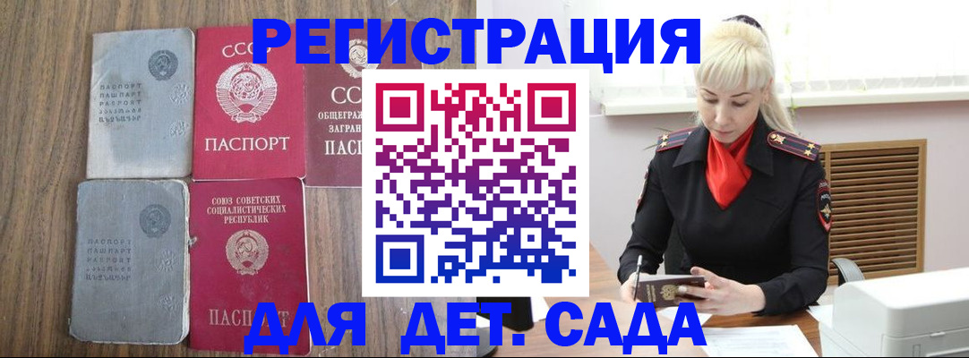 прописка для работы в Конаково