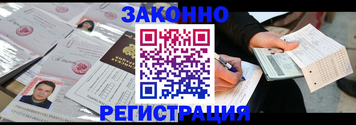 временная регистрация в Конаково