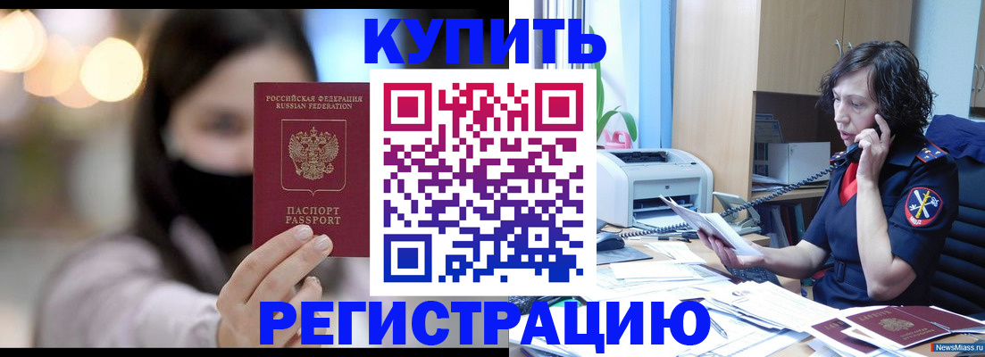 прописка иностранных граждан в Конаково
