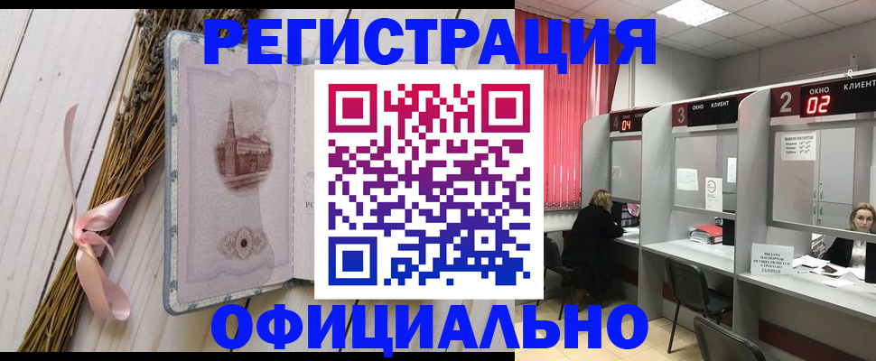 прописка регистрация в Конаково