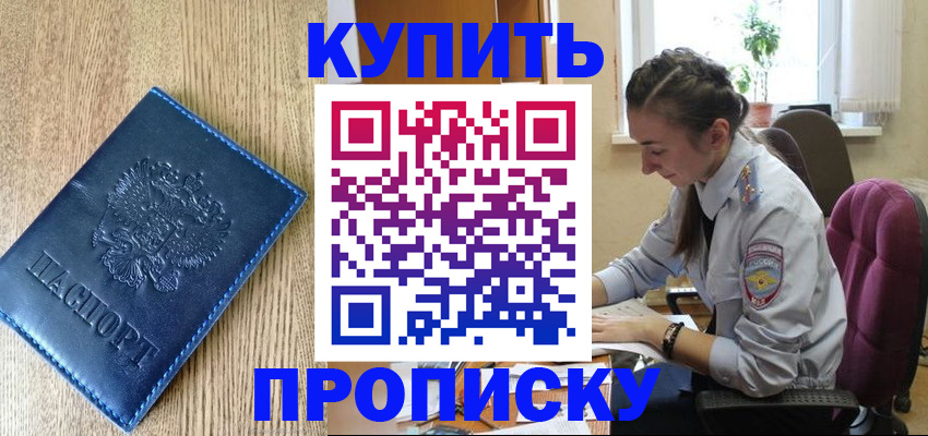 временная регистрация в квартире в Конаково