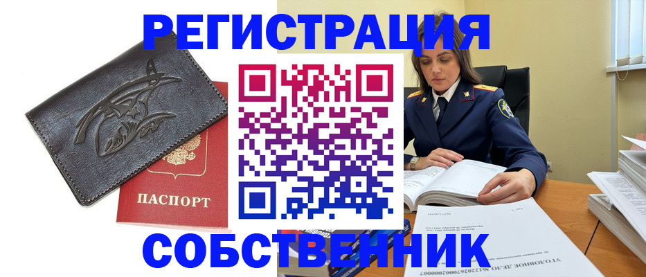 временная регистрация надежно в Конаково