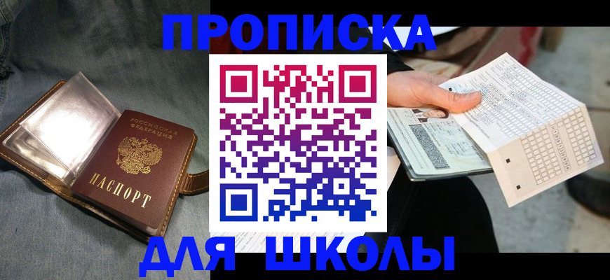 временная регистрация недорого в Конаково