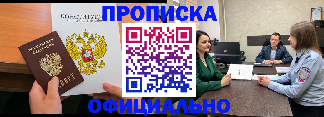 временная регистрация в квартире в Конаково