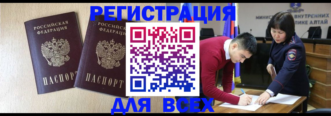 прописка поиск в Конаково