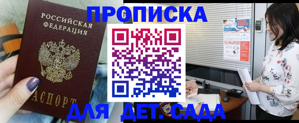 временная регистрация купить в Конаково